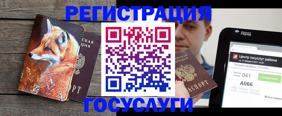 временная регистрация надежно в Северске