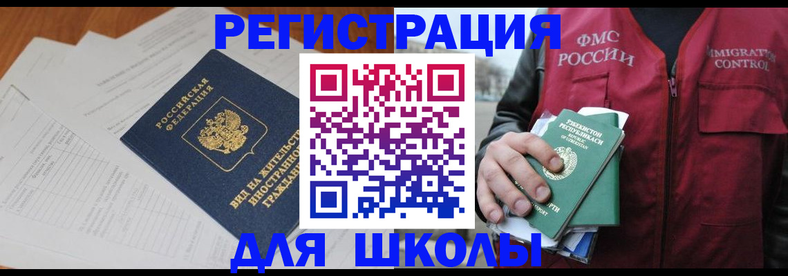 прописка иностранных граждан в Северске