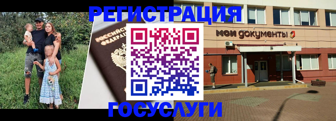 купить прописку в Северске