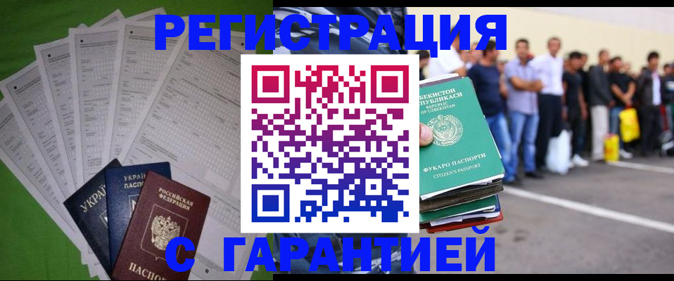 прописка в Северске