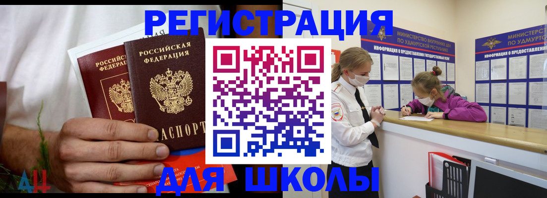 прописка законно в Северске